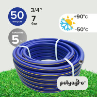 Резиновый шланг POLYAGRO Premium Silver ТЭП, 3/4", 50 м, армированный, трёхслойный, морозостойкий 7559650