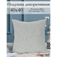 Декоративная подушка на молнии Kauffort Велия, 40x40, нежно-серый 121016660