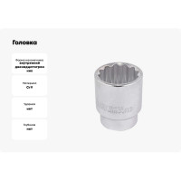 Головка 35мм 3/4" 12гр. Forcekraft FK-56935(52279)