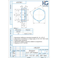 Заглушка BRASSCO Premium G3/4 ВР 4962329