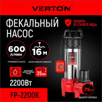 Фекальный погружной насос VERTON AQUA FP2200K 01.12784.14139