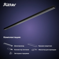 Трековый накладной однофазный шинопровод RITTER Artline с питанием и заглушкой 1 м алюминий/медь с держателями с пластиковой планкой черный 59785 2