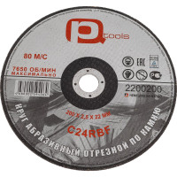Круг отрезной по камню 200x2.5x22 мм PQTools 2200200 90002504522