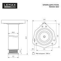 Опора для стола Lemax PROF 820 мм, хром N0000-820