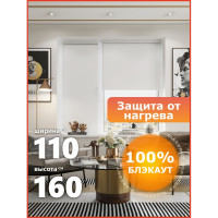 Универсальная рулонная штора Peora термо, блэкаут, серый лед, 110x170 79473