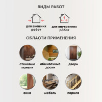 Масло для дерева VERES interior oil, 1 л, палисандр 255532