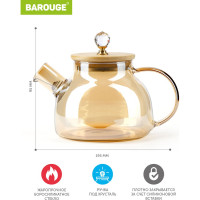 Заварочный чайник BAROUGE BF-510/48 800 мл, жаропрочное стекло, оранжевый BF-510 800 мл/оранжевый/чайник