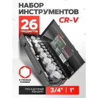 Набор торцевых головок Rockforce 3/4" 6-гранных 17-50мм 1" 26 предметов RF-68263-5(51902)