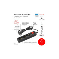 Электрический удлинитель ЭРА UX3es1,5mB с заземлением, с выключателем, 3 розетки, 1,5 м, ПВС 3x0,75мм2  Б0057727