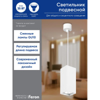 Потолочный светильник FERON ml1748 barrel quad levitation на подвесе, 1,7 м , mr16, 35w, 230v, белый 60x145, 48432