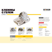 3-проводная влагостойкая клемма STEKKER IP68 с гелем (DIY упаковка 3 шт) LD400-3 49142