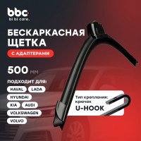 Щетка стеклоочистителя бескаркасная 500 мм BiBiCare 4914