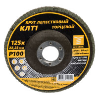 Круг лепестковый торцевой КЛТ1 прямой 125x22 мм, P100, 10 шт MOSTEK 3312510