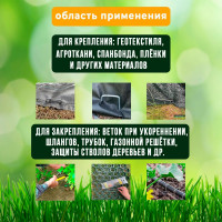 Садовые скобы для агроткани ГеоПластБорд П-образные 100 штук CK30.140.100