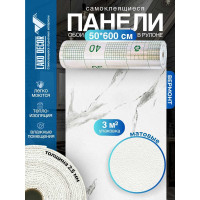 Панели-обои ПВХ LAKO самоклеящиеся, теплоизоляционные, мрамор вермонт, 50x600 см LKD-81020-1-OB