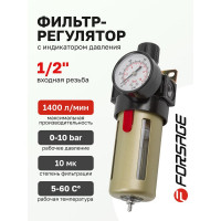 Фильтр-регулятор с индикатором давления для пневмосистем 1/2'', 10 Мк, 1400 л/мин, 0-10 bar, рабочая температура 5-60° Forsage F-BFR4000