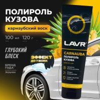 Полироль LAVR кузова с карнаубским воском, 100 мл Ln2413