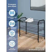 Этажерка Nika для обуви, черная ЭТ5/Ч черный