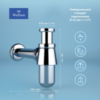 Металлический сифон для раковины Wellsee Drainage System 182103000