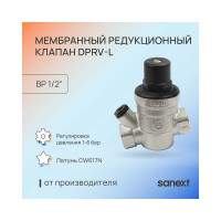 Мембранный редукционный клапан SANEXT DPRV-L ДУ15, ВР 1/2" 8555