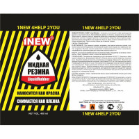Жидкая резина 1 NEW LiquidRubber аэрозоль, зеленая, 400 мл LR-509