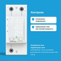 Многофункциональное реле Welrok VIP-40 4660251140298