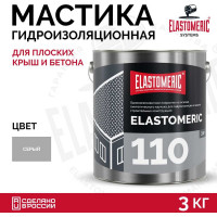 Полимерная гидроизоляционная кровельная мастика Elastomeric Systems Elastomeric 110, серый цвет, 3 кг 1100003