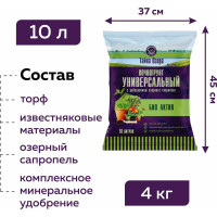 Грунт для рассады Тайна озера - "БИО Актив" 10л Фабрика Торфа ТОУнБА10