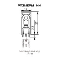 Автоматический порог INGRESSO Эконом 820 мм APIW-820