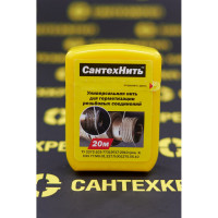 Сантехнить 20 м 2.1.1 Сантехкреп 2.1.1.