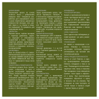 Краска для дерева HUSKY SIBERIAN белый, база А 0.9 л 27004