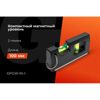 Магнитный компактный уровень Gigant Professional 100 мм 2 глазка GPGW-10-1