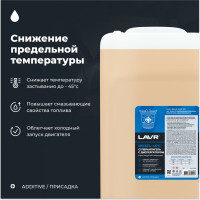 Суперантигель с диспергатором 1:1000, 20 л LAVR Ln2116