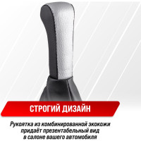Ручка КПП SKYWAY Lada Priora с чехлом, иск. кожа, черная с серебряной вставкой S06202031