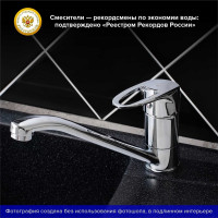 Смеситель для кухни РМС SL52-004FB-25