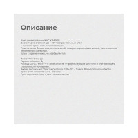 Универсальный клей KRAFOR кс 5 кг 1 44978