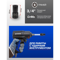 Головка ударная глубокая шестигранная (19 мм; 3/4") Forsage F-46510019(6928)