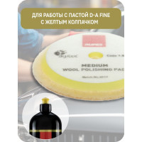Круг полировальный меховой RUPES финишный (желтый) 150/170 мм 9.BW180M В0000000179884