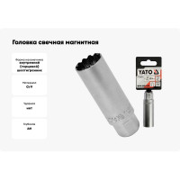 Головка свечная магнитная (16 мм; 3/8") YATO YT-38511
