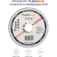 Круг отрезной по металлу и нержавейке (115х1.6х22.23 мм; тип 41) Flexione 10001048