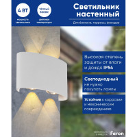 Уличный светодиодный светильник FERON 4*1W, 300Lm, 3000K, белый DH701 48309