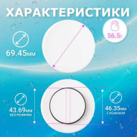 Пробка для ванны из искусственного камня BNV Arctic White 4603312129825