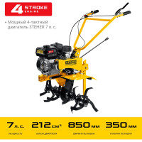 Бензиновый мотоблок STEHER 7 л.с., без колес GT-330 L