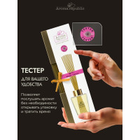 Ароматический диффузор в стеклянном флаконе Aroma republic №71 Asian tinkle, 90 мл 93838