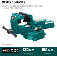 Кованые стальные тиски с регулировкой компенсации люфта KRAFTOOL Forge-130/150 32700-150
