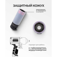 Головка торцевая Rockforce 21мм 1/2" 6-гранная ударная удлиненная 150мм тонкостенная RF-44521T(51215)