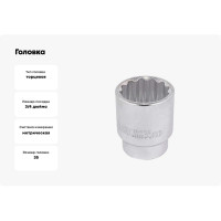 Головка 35мм 3/4" 12гр. Forcekraft FK-56935(52279)