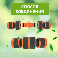 Двойник для шланга для быстросъёмного соединения Четыре сезона 62-0222