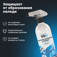 Размораживатель стекол BiBiCare, 500 мл 4048