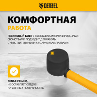 Резиновая киянка Denzel 450 г, черно-белая, фибергласовая рукоятка c TPR покрытием 11102
